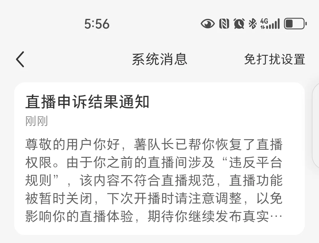 直播的时候太卡，卡掉了，抱歉