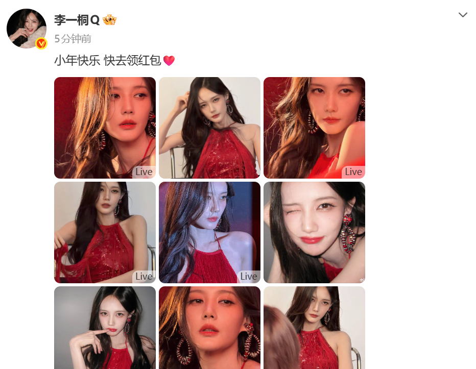 李一桐给粉丝的小年礼物是红包 李一桐发了49999的大红包当小年礼物