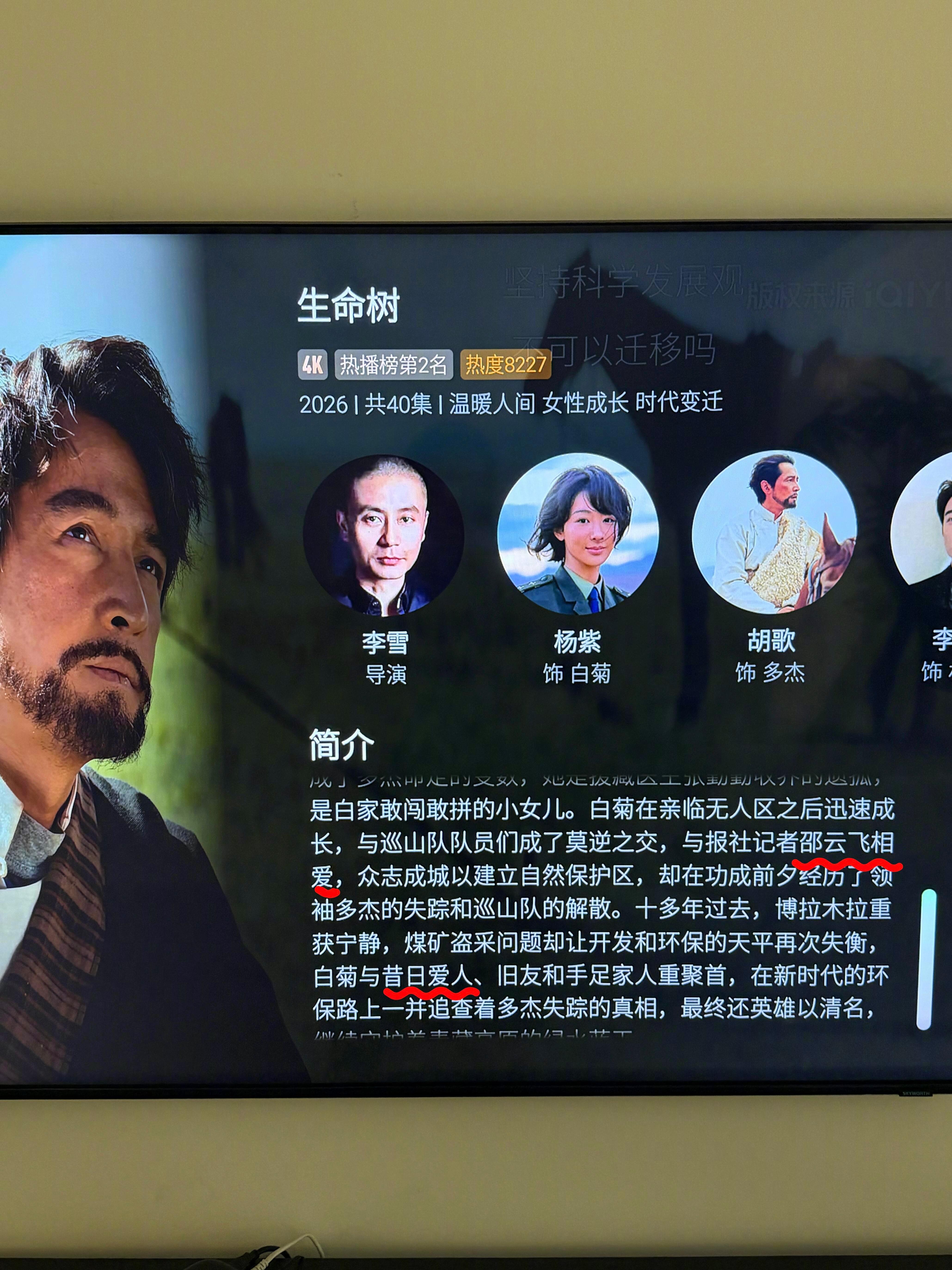 白菊邵云飞离婚不行我不同意父母爱情 