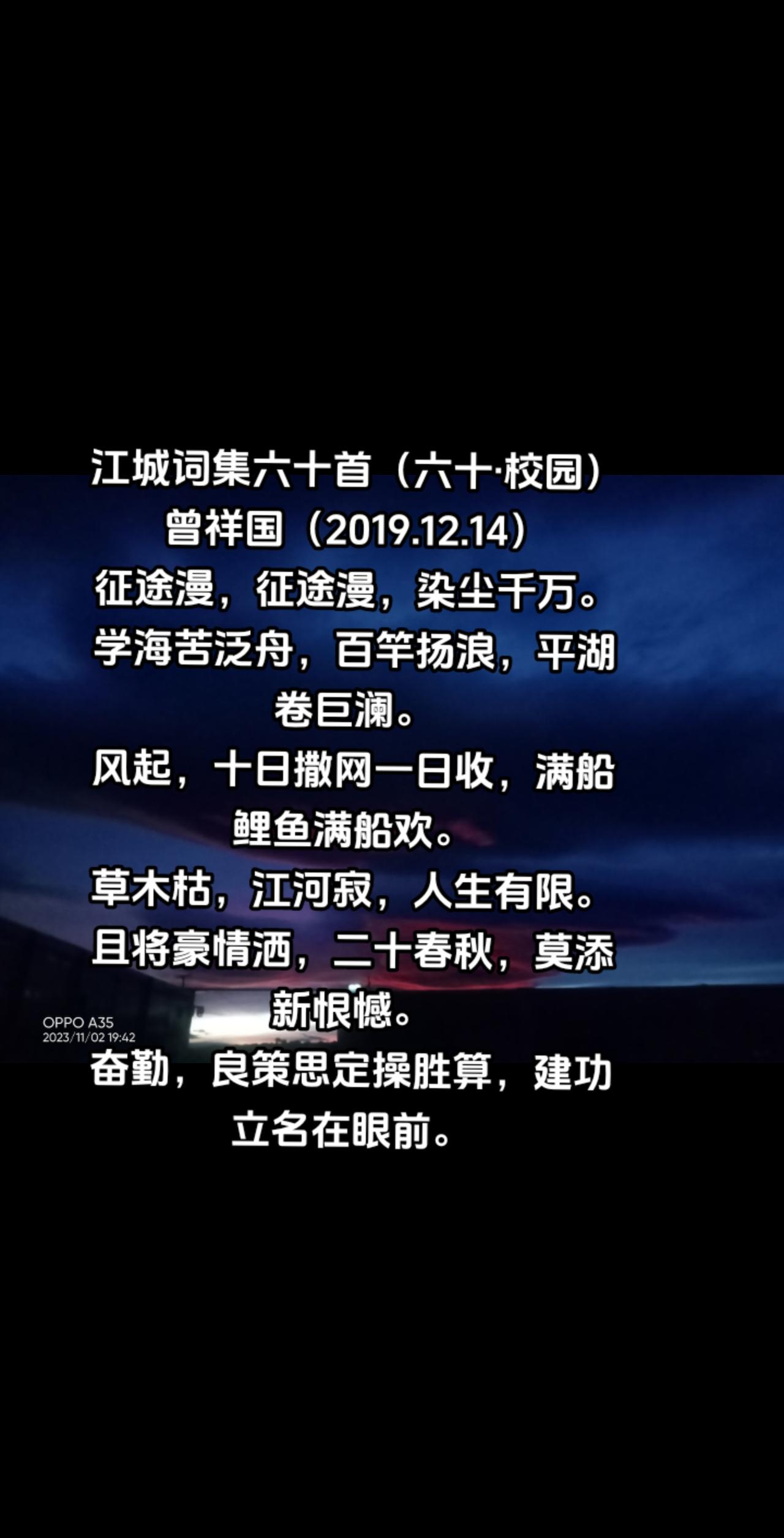 江城词集六十首（六十）