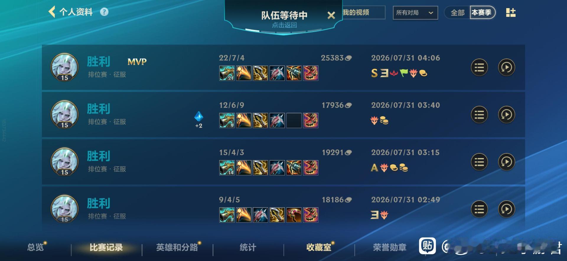 英雄联盟手游LOL手游共赴盛宴LOL手游4周年佛爷哥的统治力还是这么强 