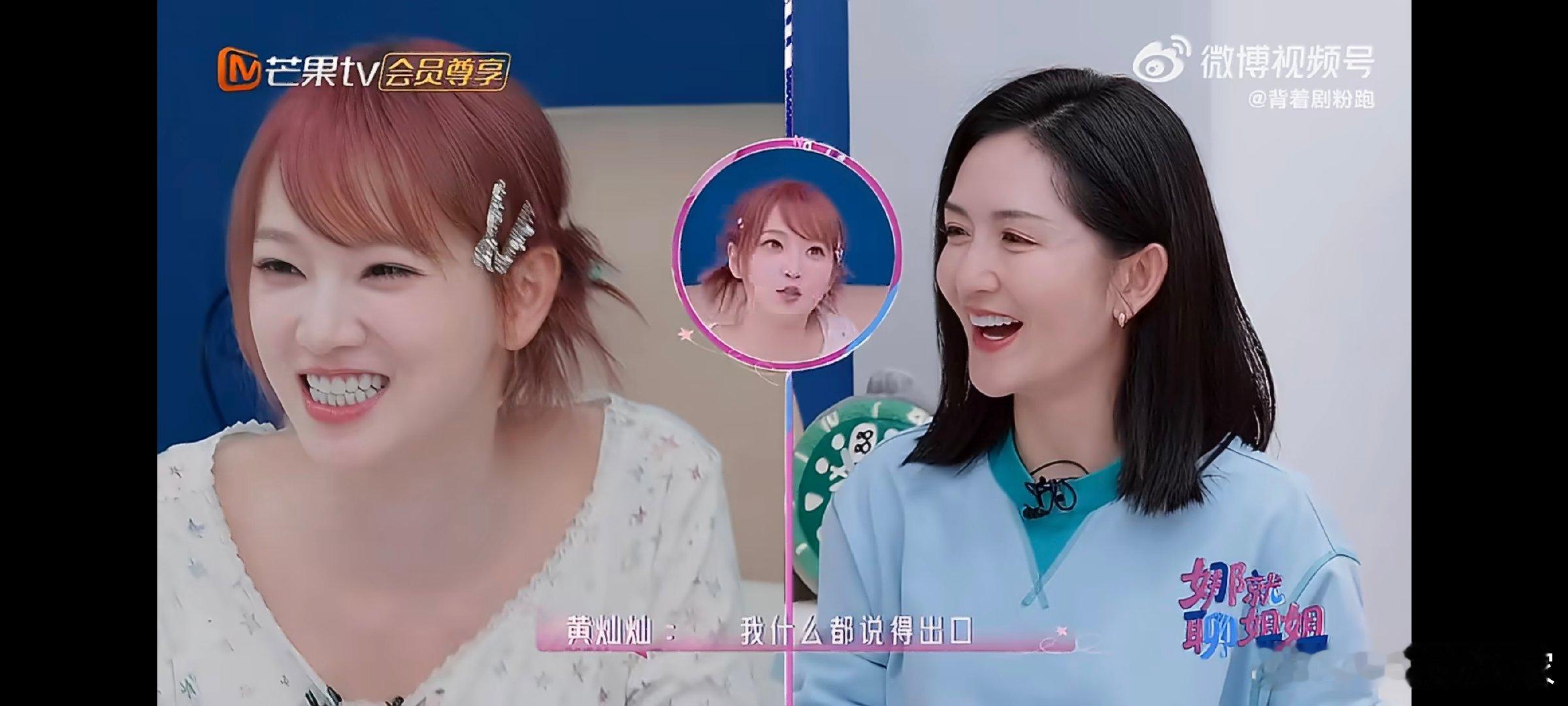 孙怡让黄灿灿谨言慎行黄灿灿终于碰到了不敢回答的问题全程围观整个抽盲盒过程真的忍不