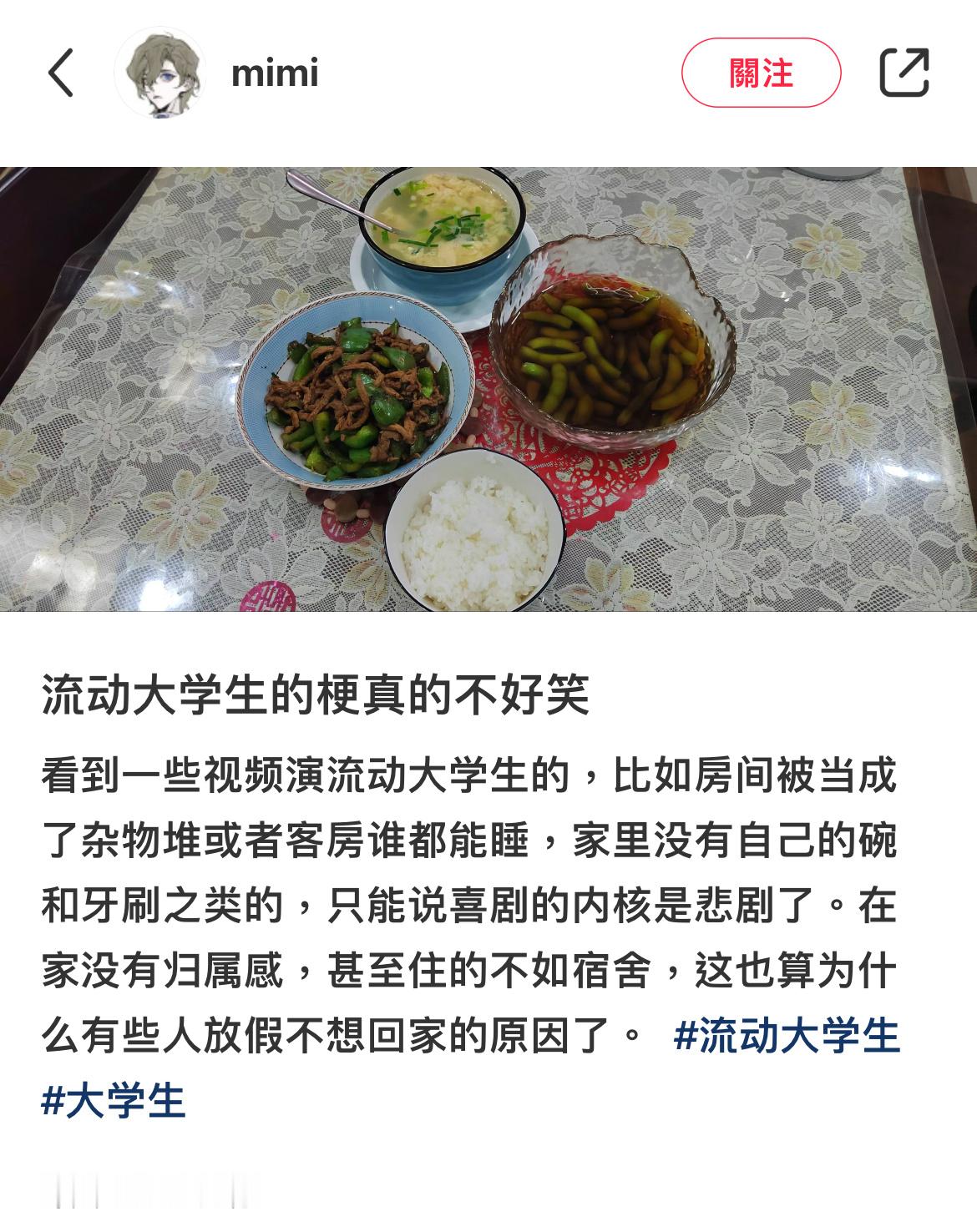 确实吧，流动大学生和脆皮大学生虽然被大家调侃很多，但细想一下他们面对的都是一种没