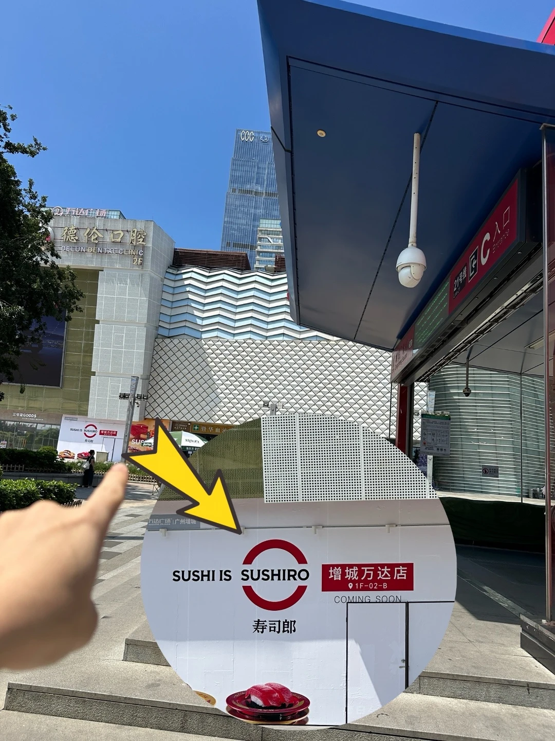 增城第 2家寿司郎即將开业🍣，就在地铁口！