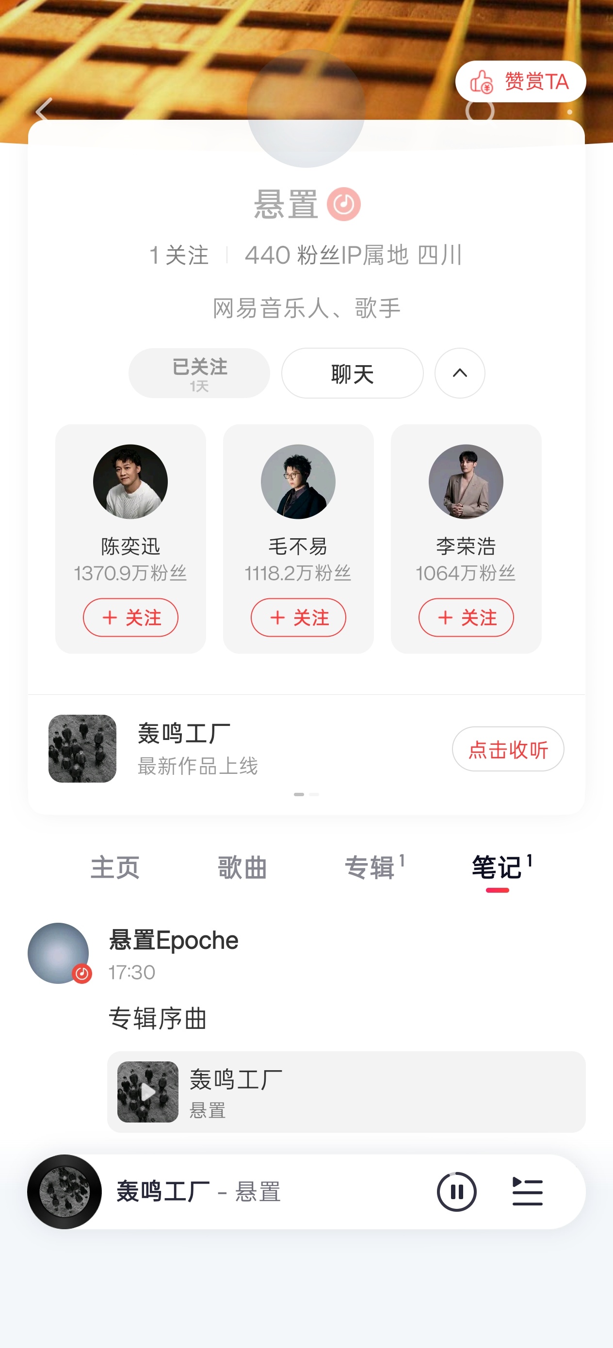 惟利玉碎的核心成员组成了一个新乐队悬置。似乎要发行新专辑。 
