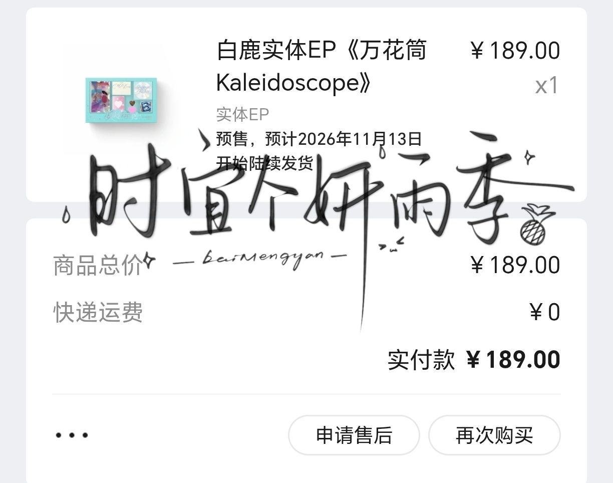 存一个EP[馋嘴][馋嘴] ​​​