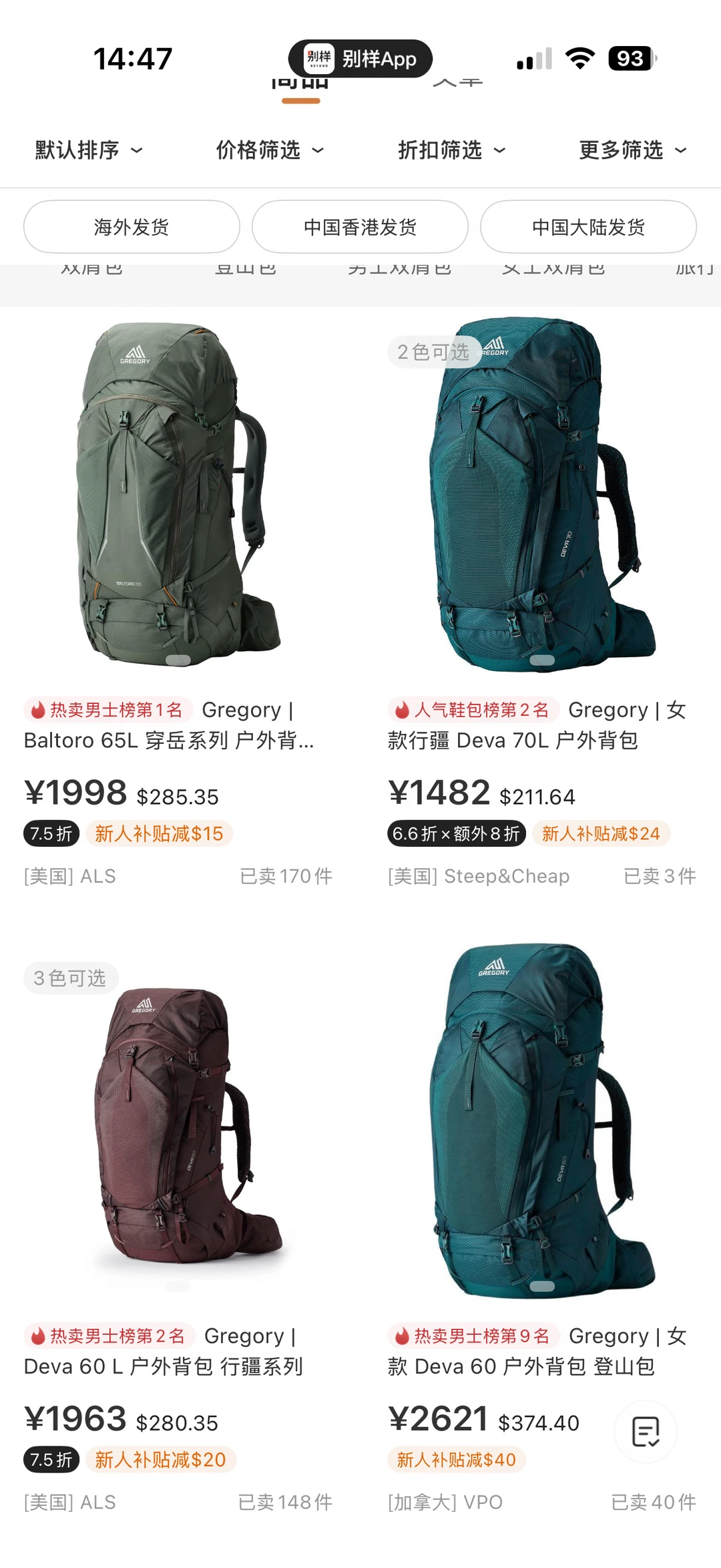 格里高利 是全线开始打折了吗？