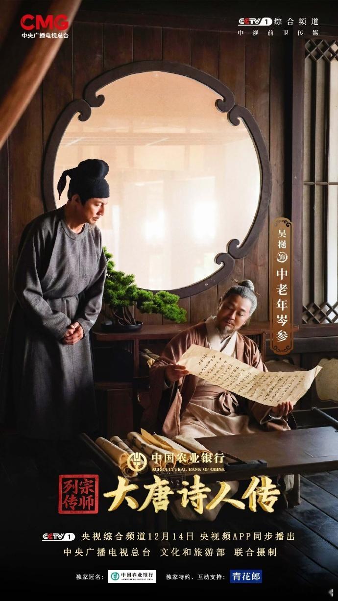吴樾骑马不NG  他的表演风格独树一帜，在《大唐诗人传》中，通过骑马这一情节，将