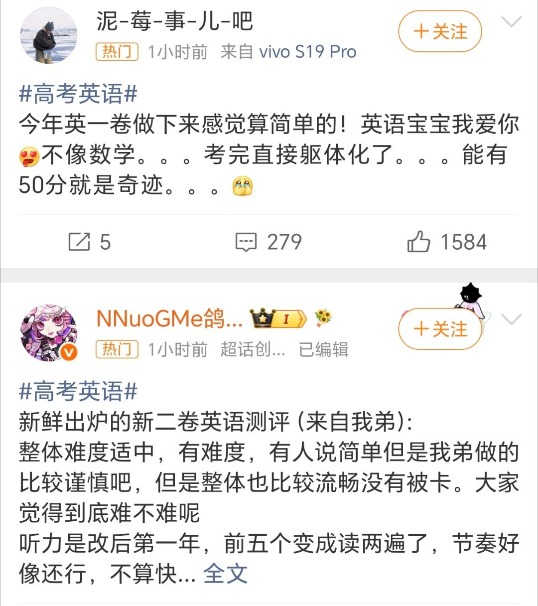 高考英语有朋友说今年的高考英语相对来说简单一些，这是真的吗？ 