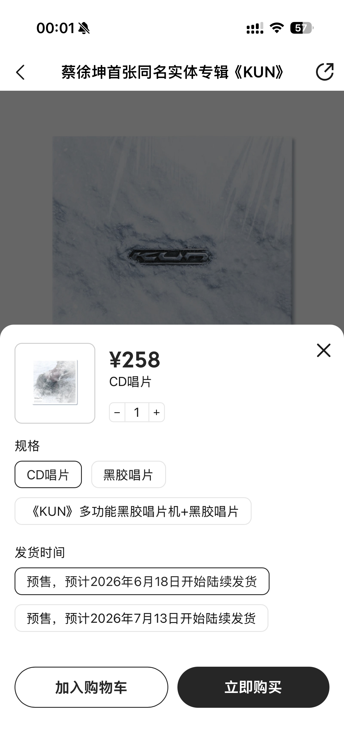 可以正常买了 
