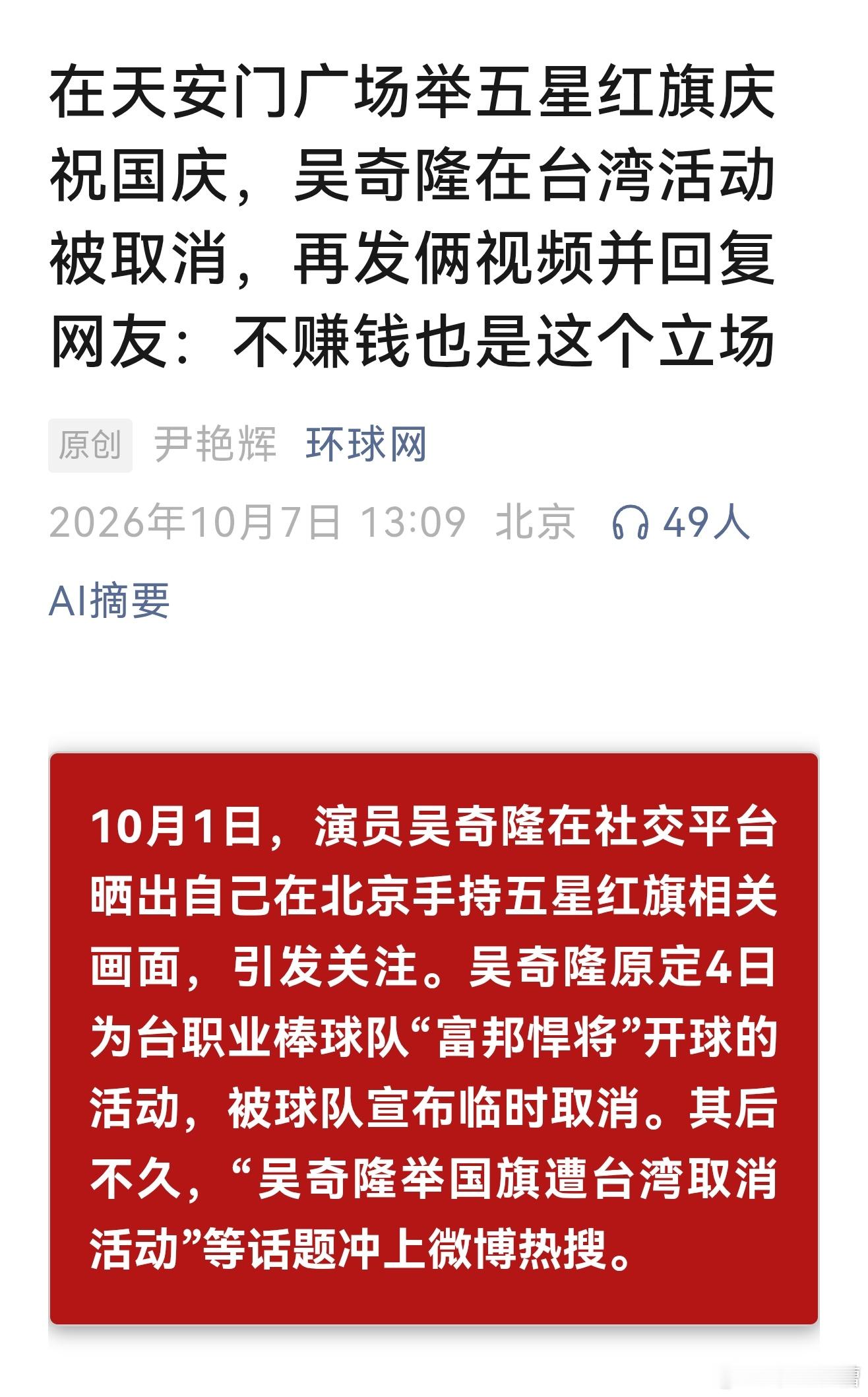 现在的台湾，台独是基本盘，统派是极少数，想要在到处绿蛙的岛上保持清醒，确实有点难