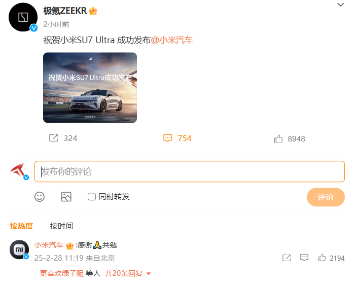 极氪祝贺小米  什么情况？汽车界现在都这么和谐、有格局了？ 