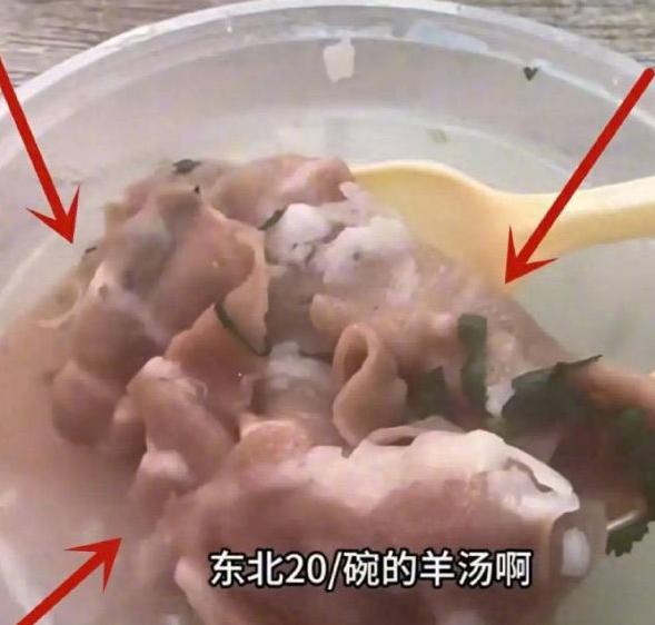 哈尔滨回应20元羊汤只有5片肉卷！20块钱五片肉也不少了其实，羊肉本就不便宜。但