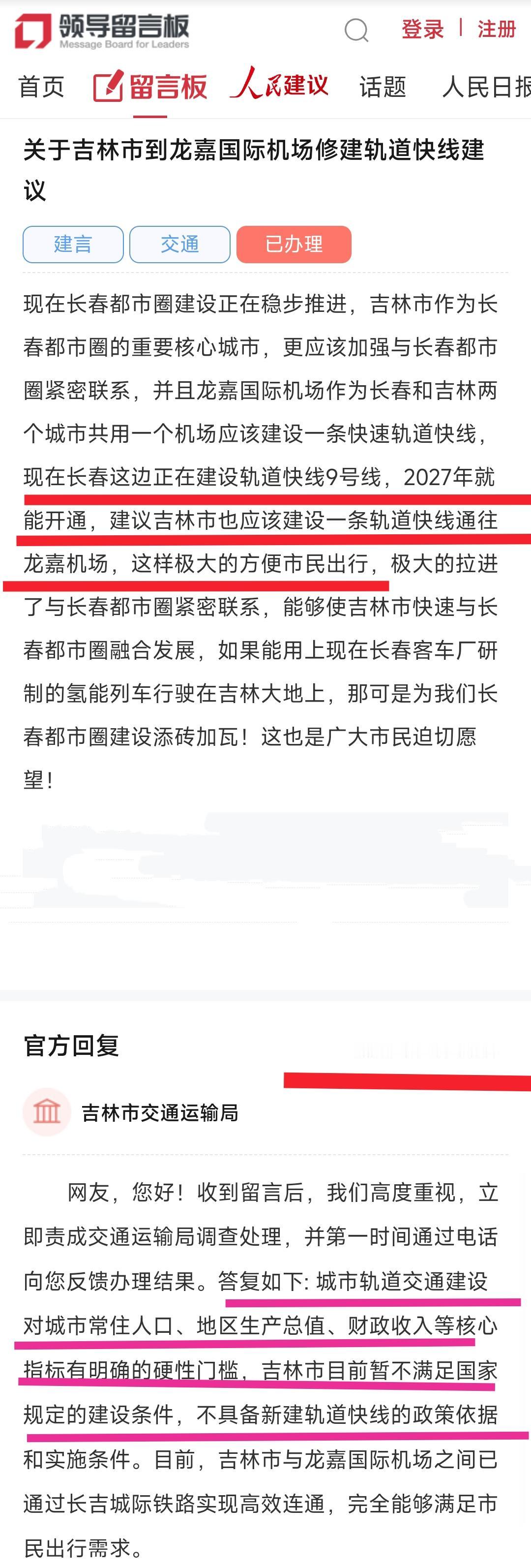 现如今长春地铁9号线建设这就到最后冲刺阶段，龙嘉机场与九台南地铁站工地现场很繁忙