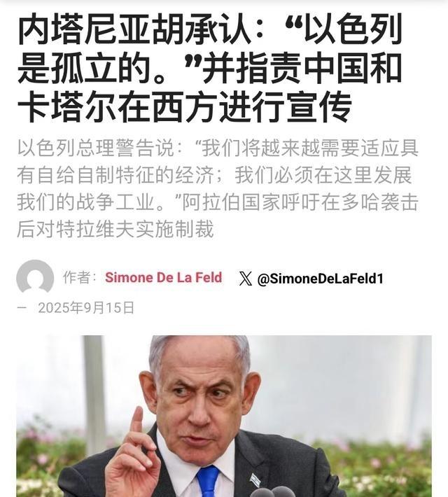 内塔尼亚胡一天三次提到中国和卡塔尔：利用社交媒体围攻以色列

最近这几天，以色列