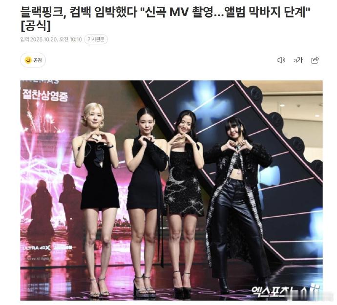 BLACKPINK本周拍新歌MV YG娱乐20日表示BLACKPINK将于本周拍