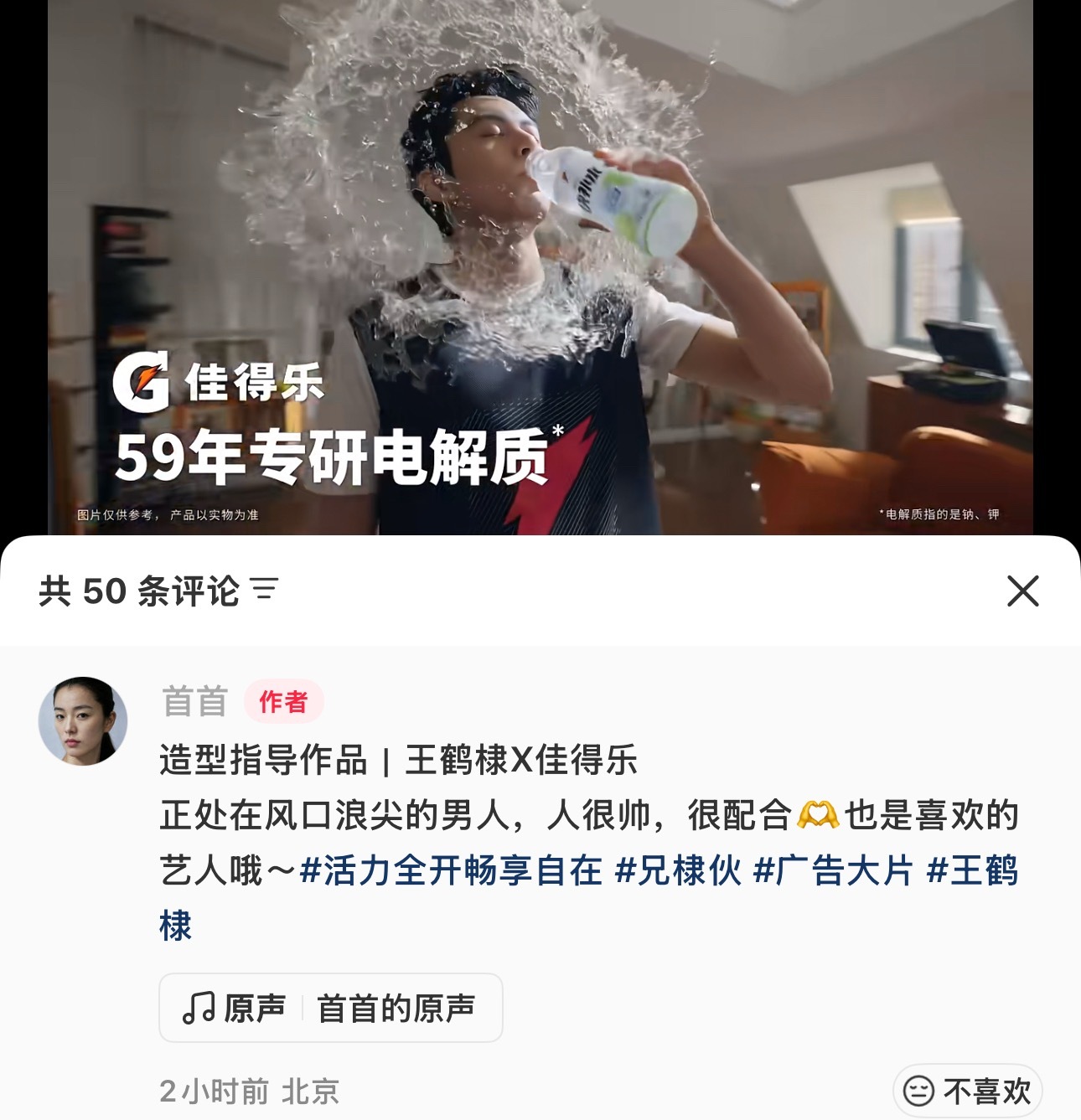 接触过的工作人员真的都开始发声了王鹤棣