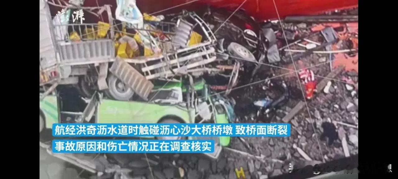 集装箱空船撞击广州市南沙沥心沙大桥造成桥面塌落造成2人死亡，3人失踪，涉事船为良