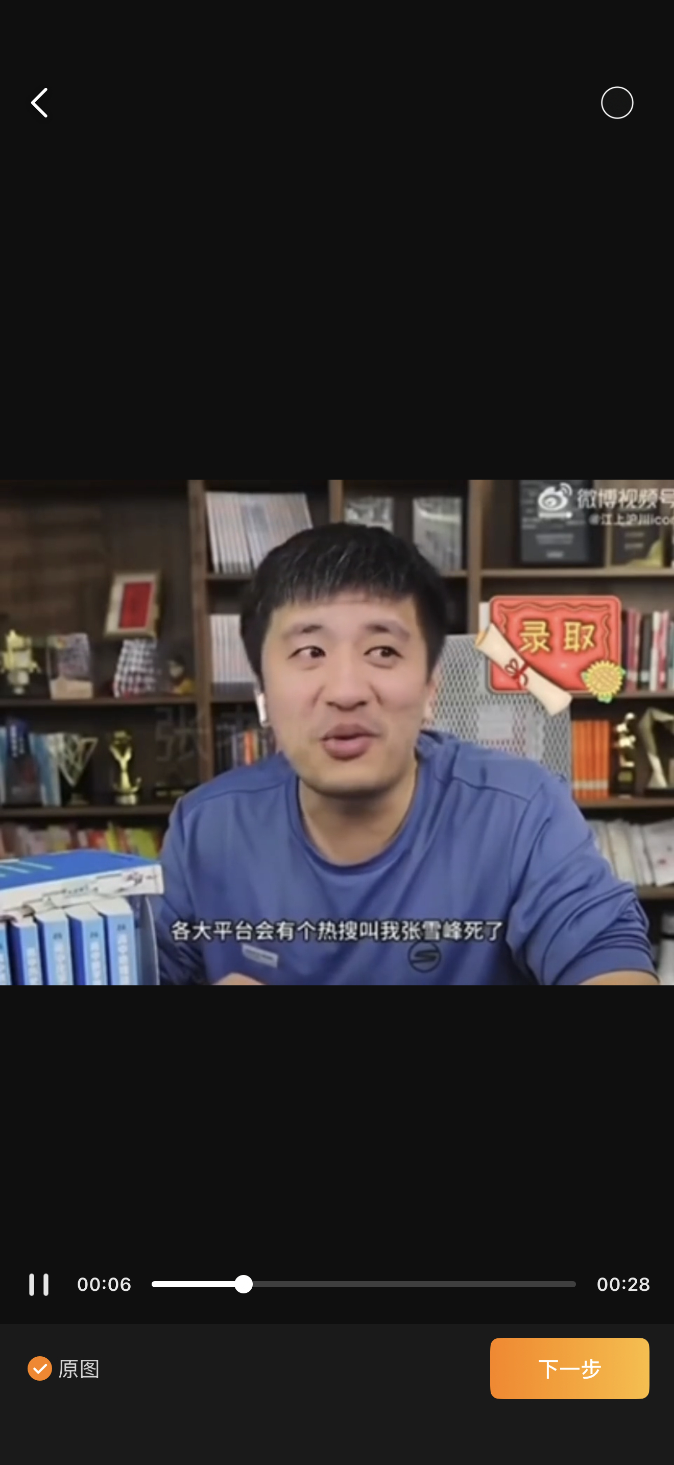 张雪峰曾说希望成为一代人的回忆从深耕升学规划到搅动舆论场，张雪峰始终以犀利观点与