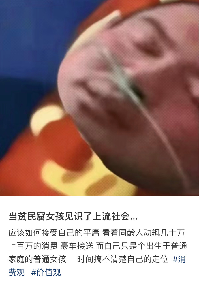 当贫民窟女孩见识了上流社会 ​​​