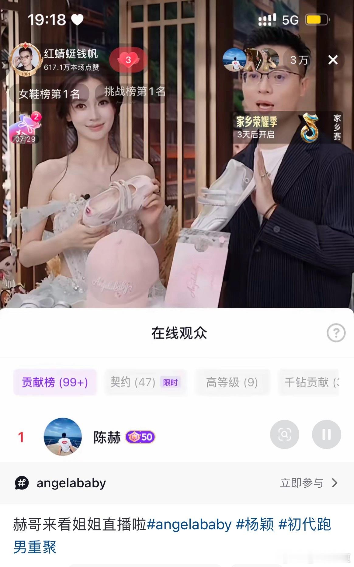 Angelababy的榜一是陈赫初代跑男的含金量还在上升，他们的友谊不挂嘴边 但