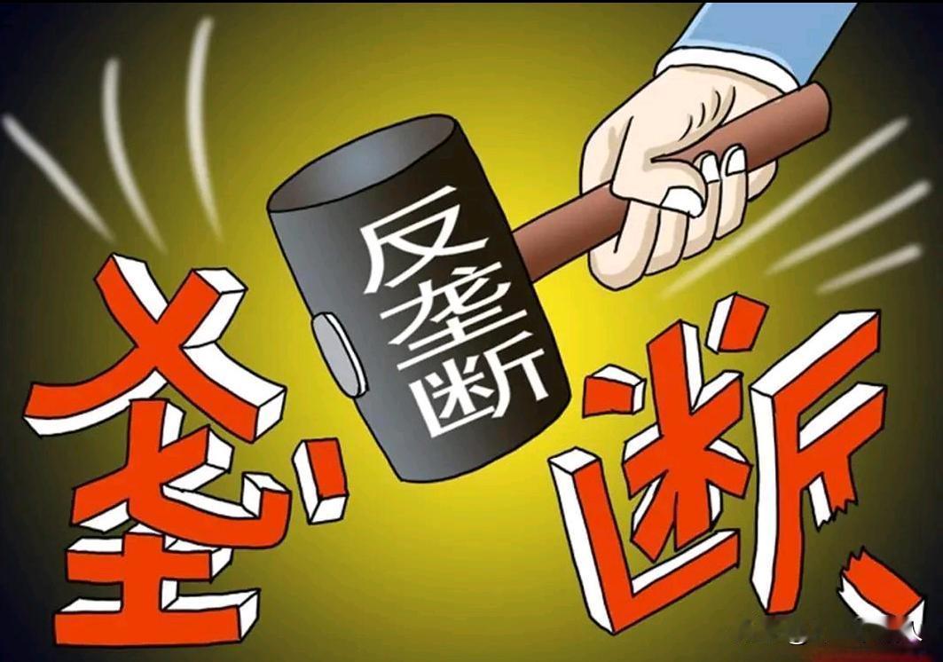 反内卷反垄断的唯一办法是将电商平台收为国有。
因为:
1、反内卷实质上就是反低价