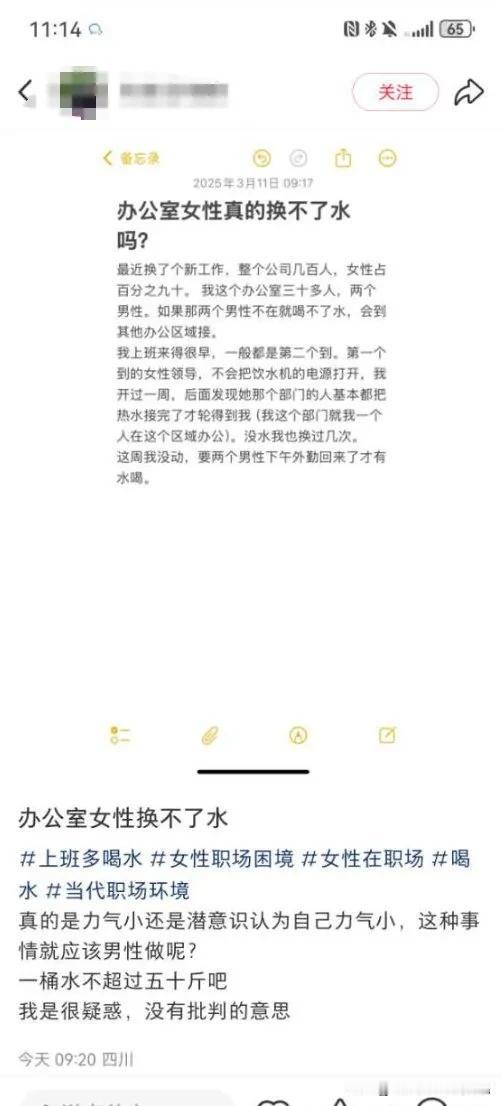 有一网友换了新工作，他所在的公司女性占比九成，其办公室 30 多人，只有两名男性