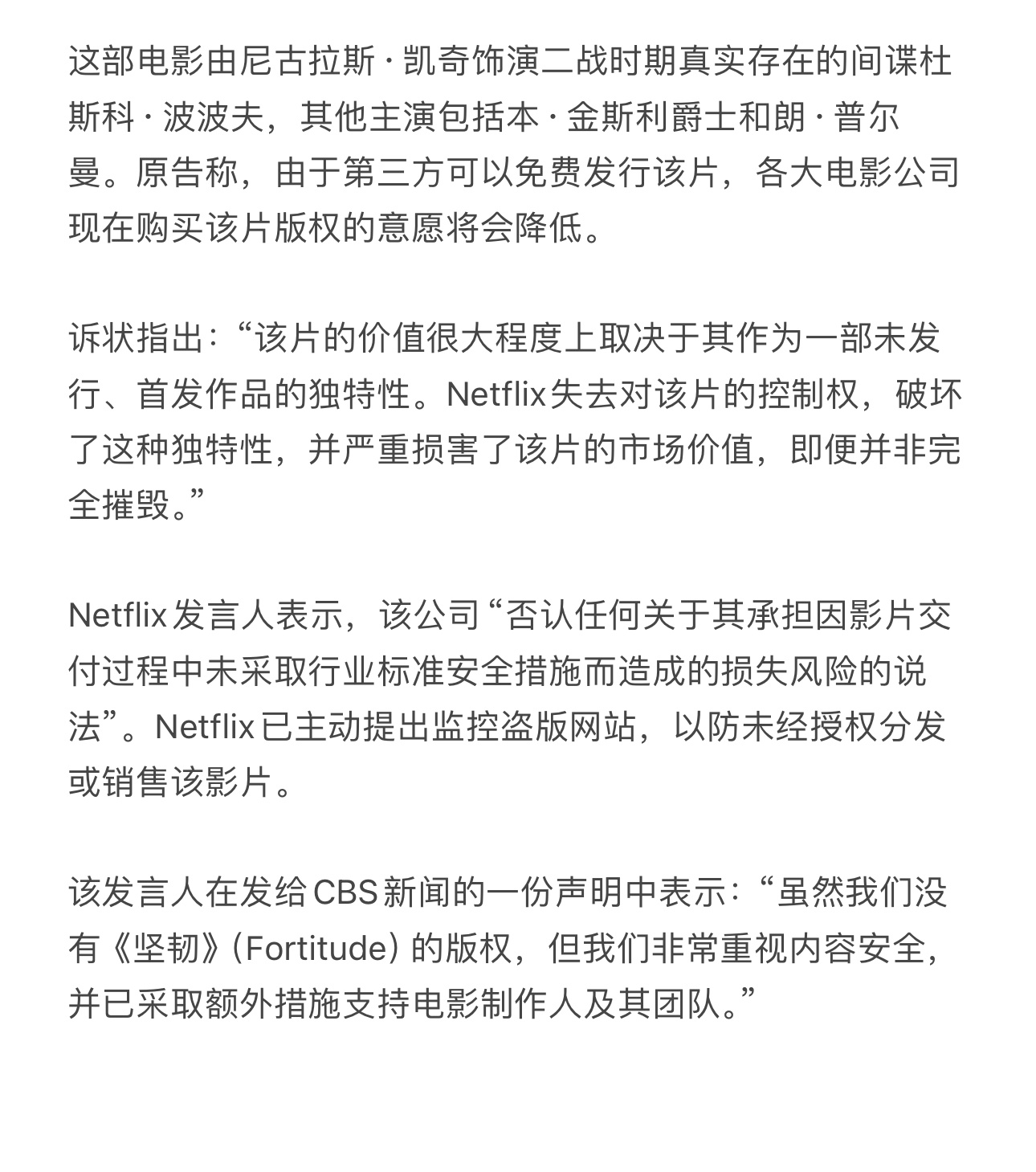 Netflix弄丢电影母带被索赔1.05亿啊啊啊世界是个巨大的草台班子系列更新了
