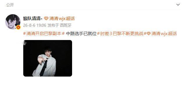 清清中路选手已就位清清中路选手准备就绪！ 