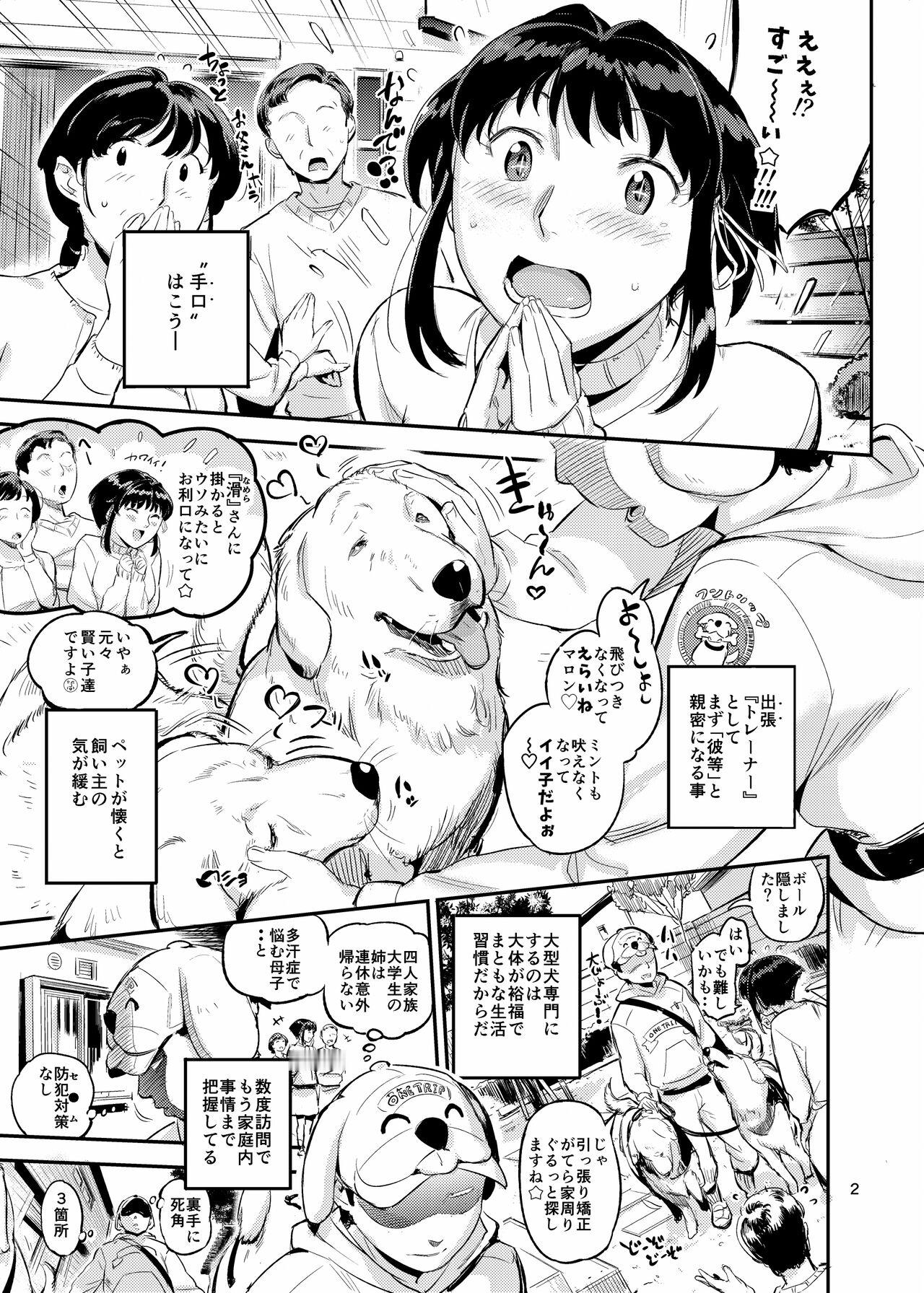 虽然这个日文我看不懂但是我能感觉到这本漫画不太正常 