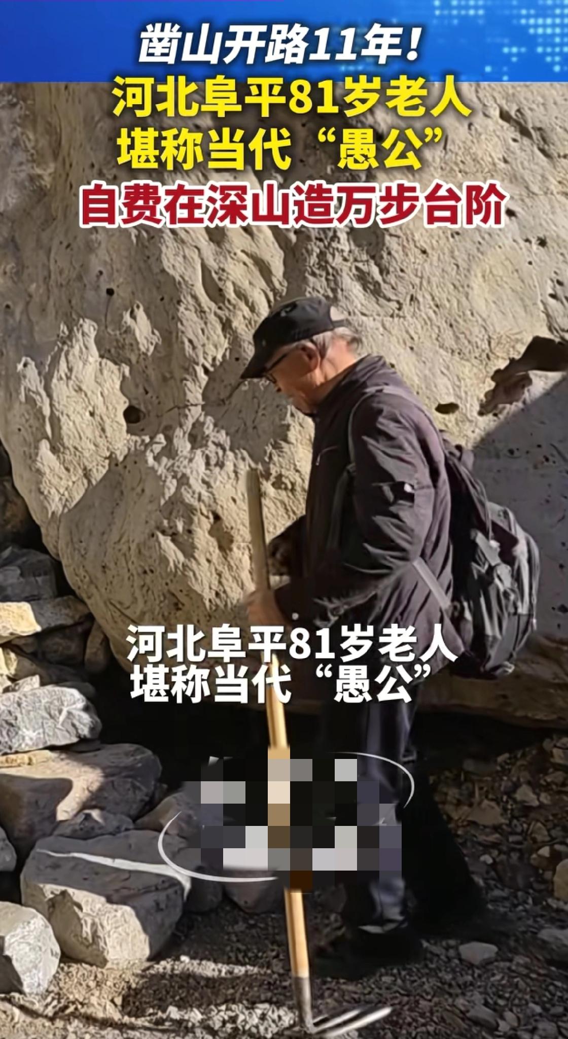 “太有毅力了！”
河北，一位81岁老人退休后为了打发时间，不跳广场舞，不刷手机，