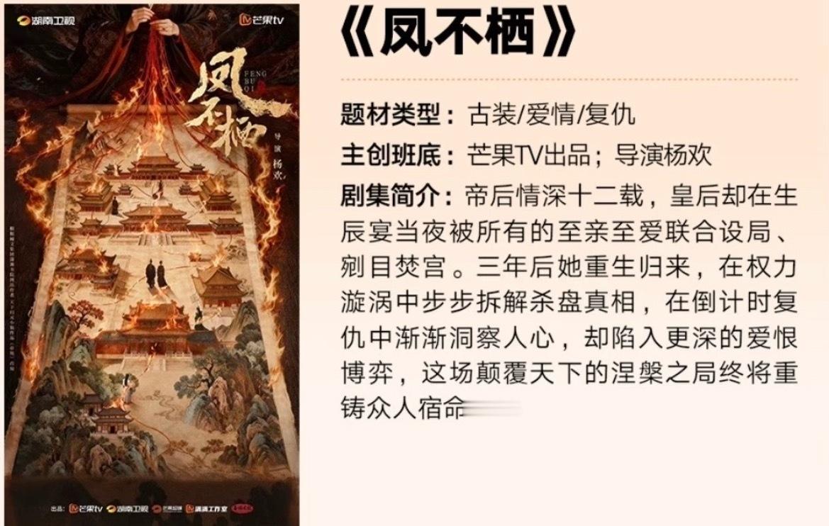 复仇舒适区统治区但平台和权谋不妙远不如宅斗  如果偏宫斗会好点 禁烟的古装那必给