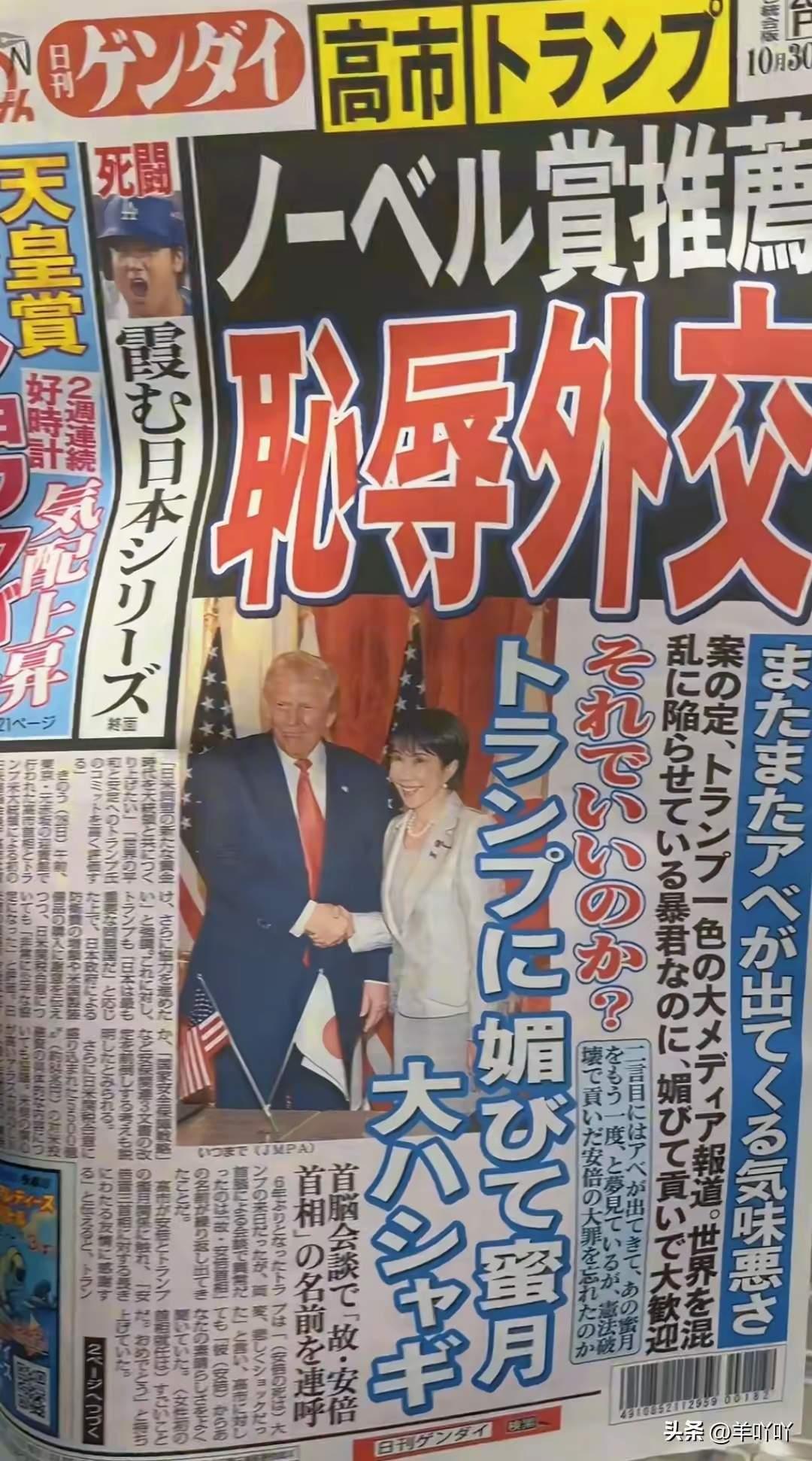 日本那样歧视女性的国家竟然出了一位女首相！
外交不是居酒屋，别把触摸当人情！
