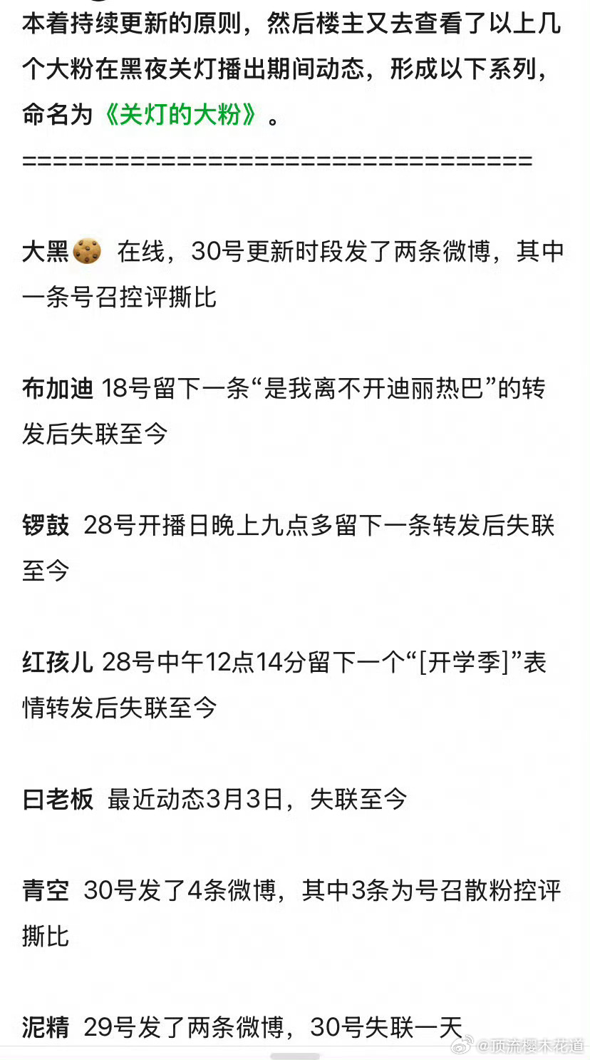 热巴大粉一到播剧需要她们卖力宣传的时候就下线，这已经不是关键时刻掉链子的问题，这