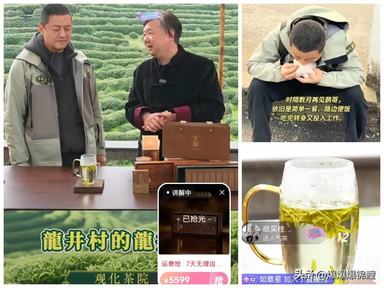 这下咱们可算是长见识了，李亚鹏直播间里，7000块的狮峰山龙井连他自己都抢不到。