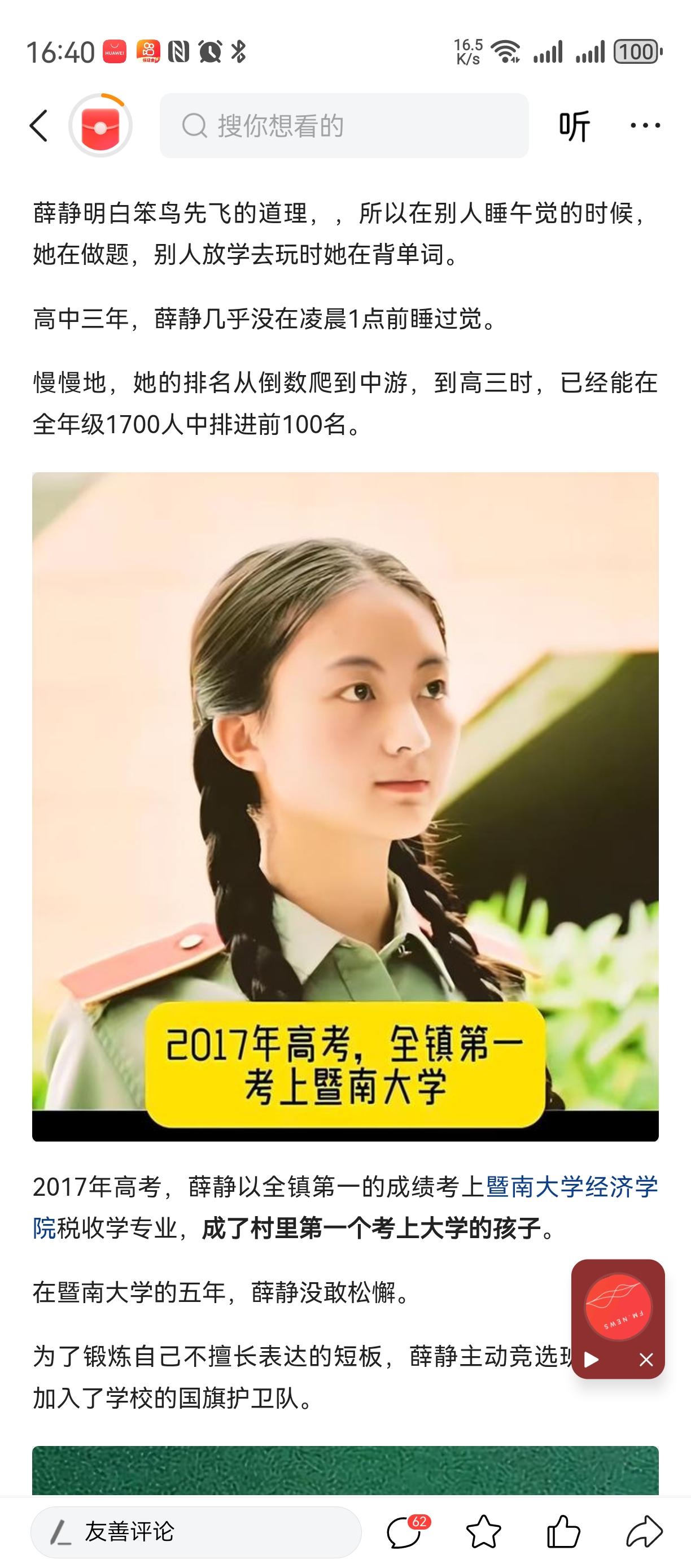 老天真不公平啊
这是个励志上进的小姑娘，
老天爷怎么了 
通过自己的努力，
读到