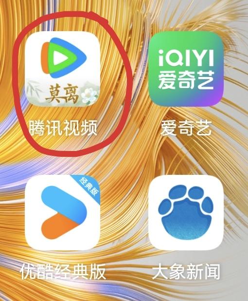 [6]腾讯视频APP的图标都改了，专门标注《莫离》[吃瓜群众]看来，尽管有些“争