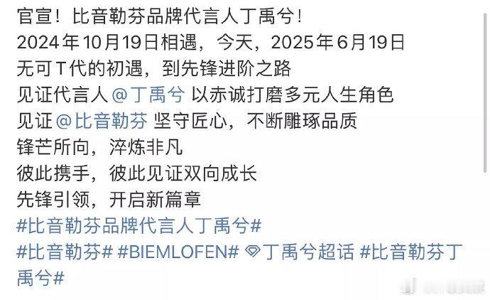 丁禹兮两个月内升了两次title丁禹兮代言两个月内升了两次title 丁禹兮两个