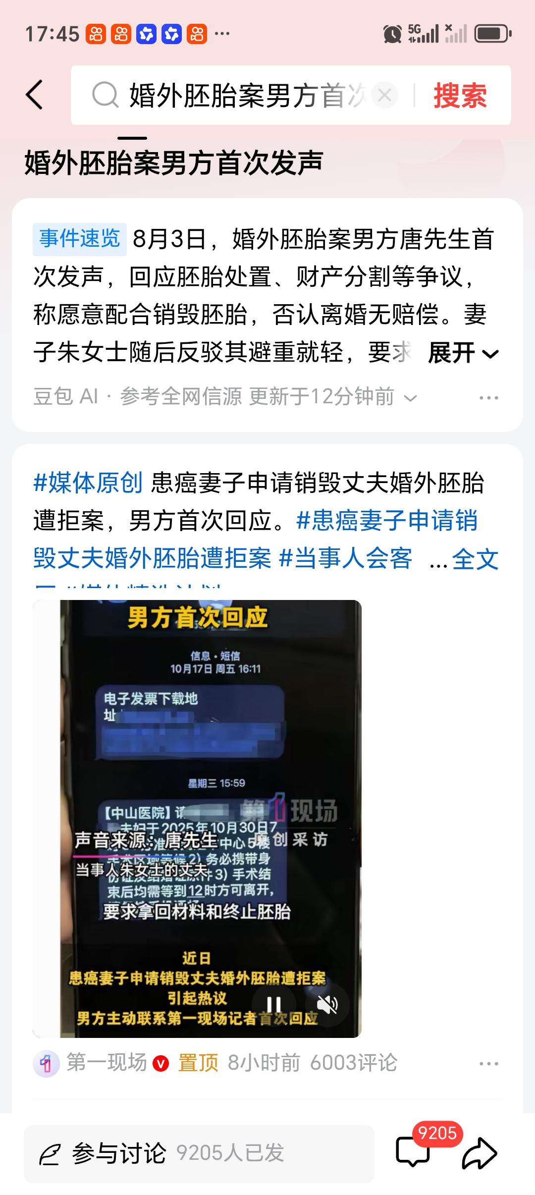 婚外胚胎案男方首次发声 “患癌妻子申请销毁丈夫婚外胚胎遭拒”这事儿闹得沸沸扬扬，