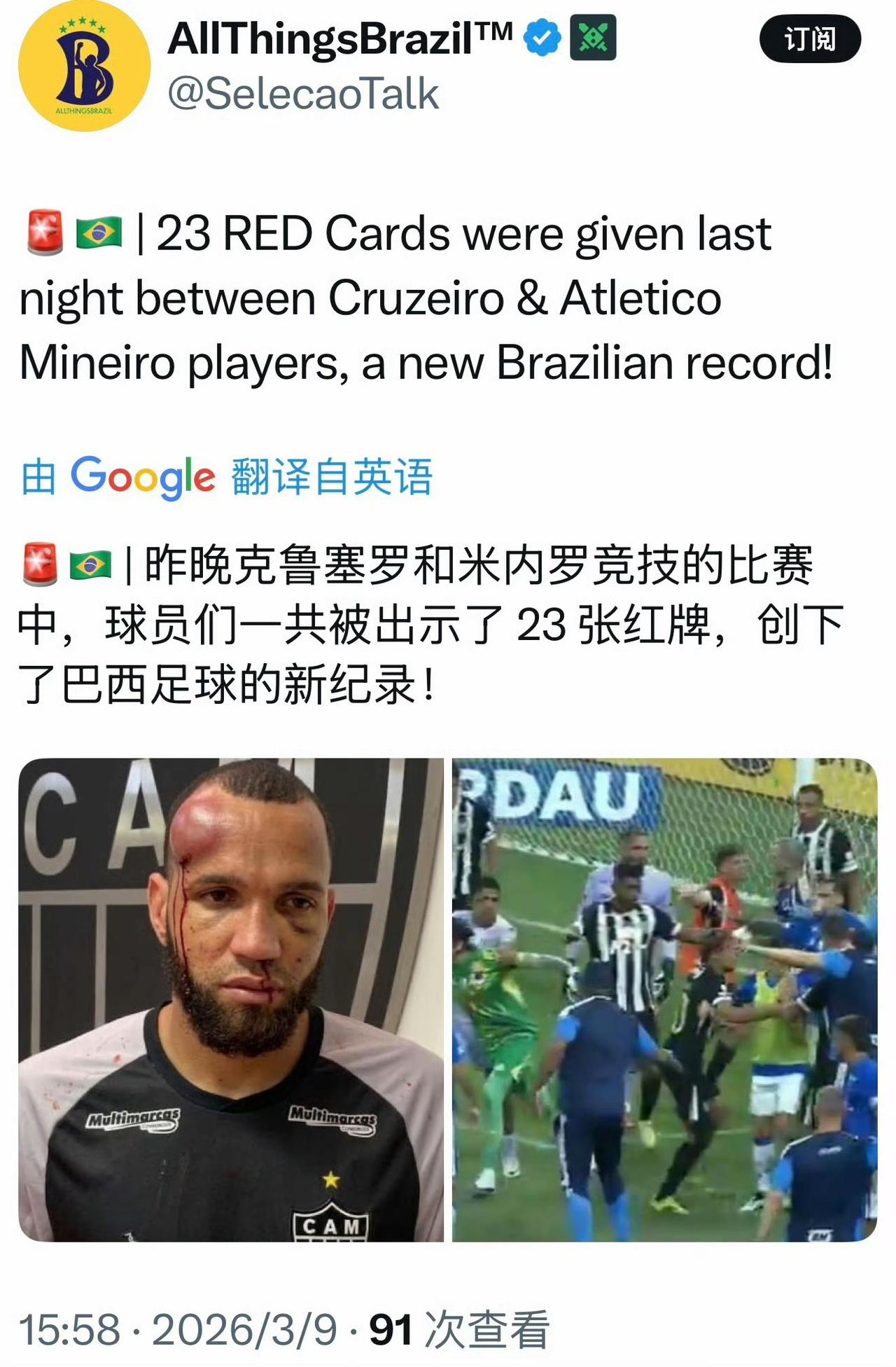 这里的足球很纯粹！巴西比赛爆发大规模斗殴，双方球员飞踹挥拳互殴，最终裁判给出23