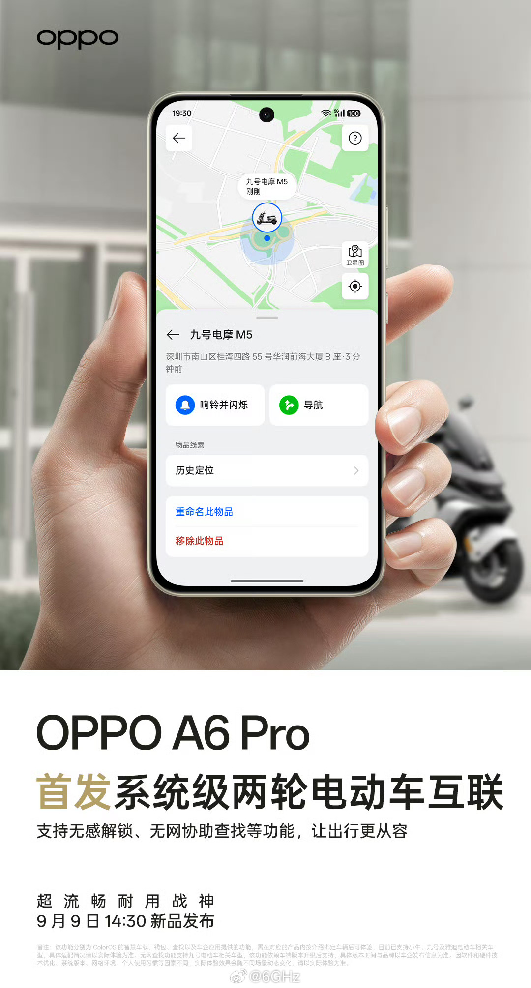 系统级电动车互联功能什么时候上放给find x8ultra啊 ​​​