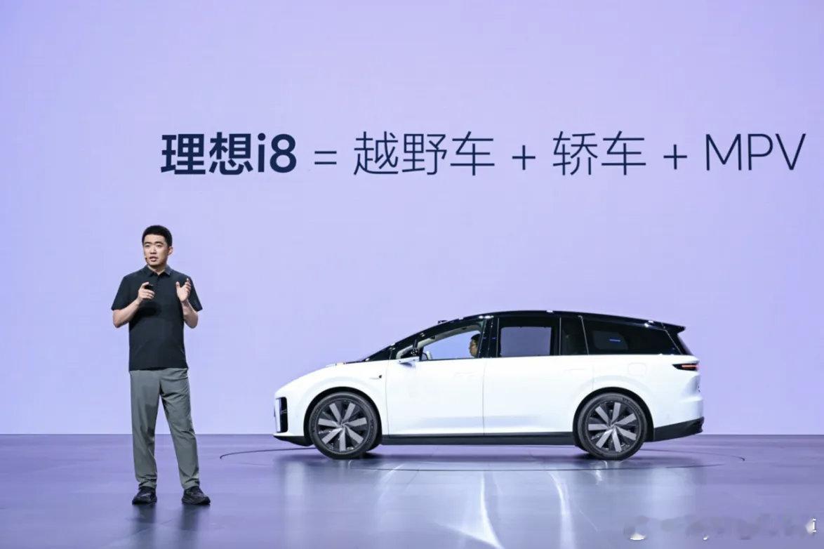 刚刚，i8价格政策有了新变化:理想取消 Pro、Max、Ultra 的配置划分方