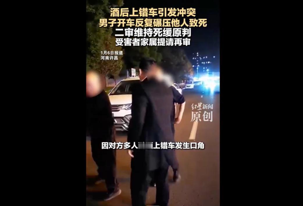 河南许昌车主林某某遭四名醉酒男子围殴后，驾车折返冲撞并反复碾压对方，致一死一伤。