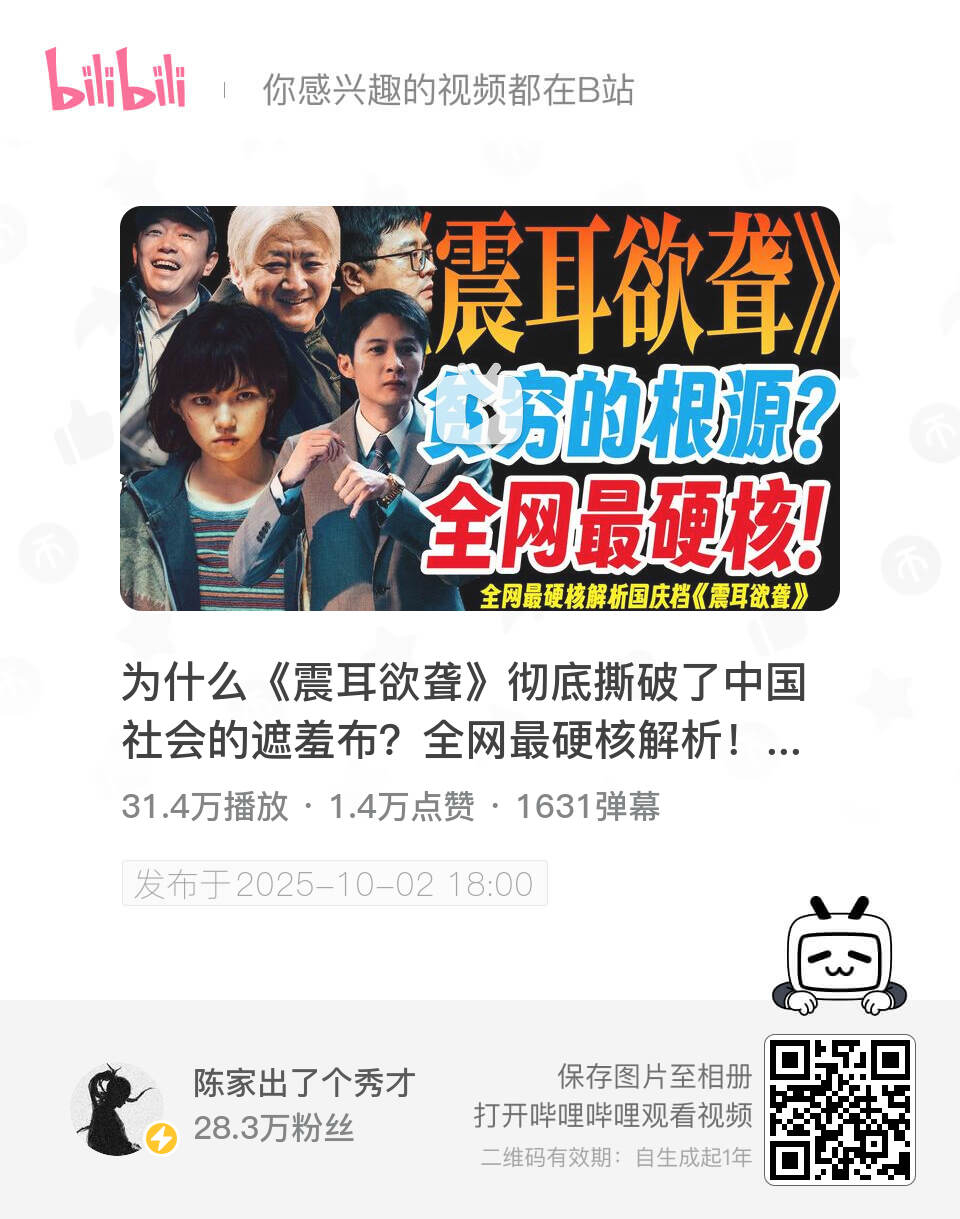 快来快来，这条在热门！ ​​​
