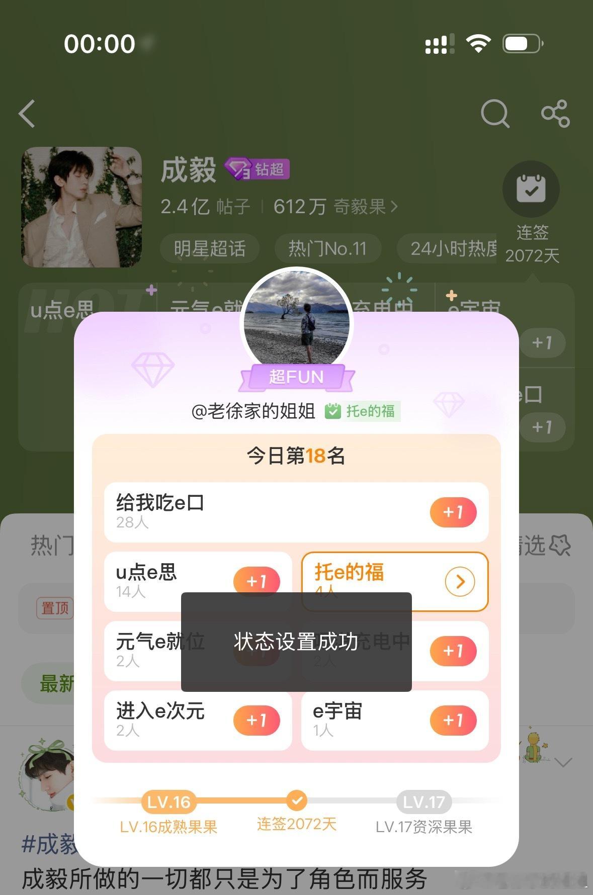 成毅  一会中午1217抢杂志的时候一定要让我保持这个手速啊啊啊啊啊嗷嗷嗷嗷嗷嗷