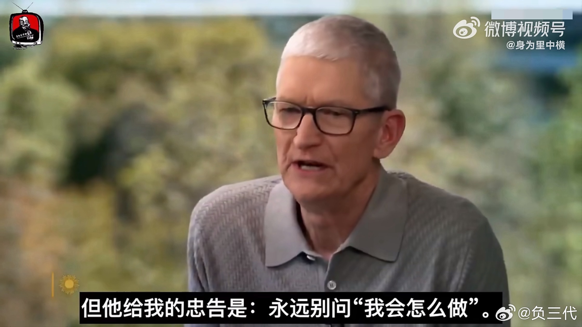 库克公开乔布斯临终遗嘱单从当CEO这个角度来看，库克是真不错。苹果这几年赚的钱太