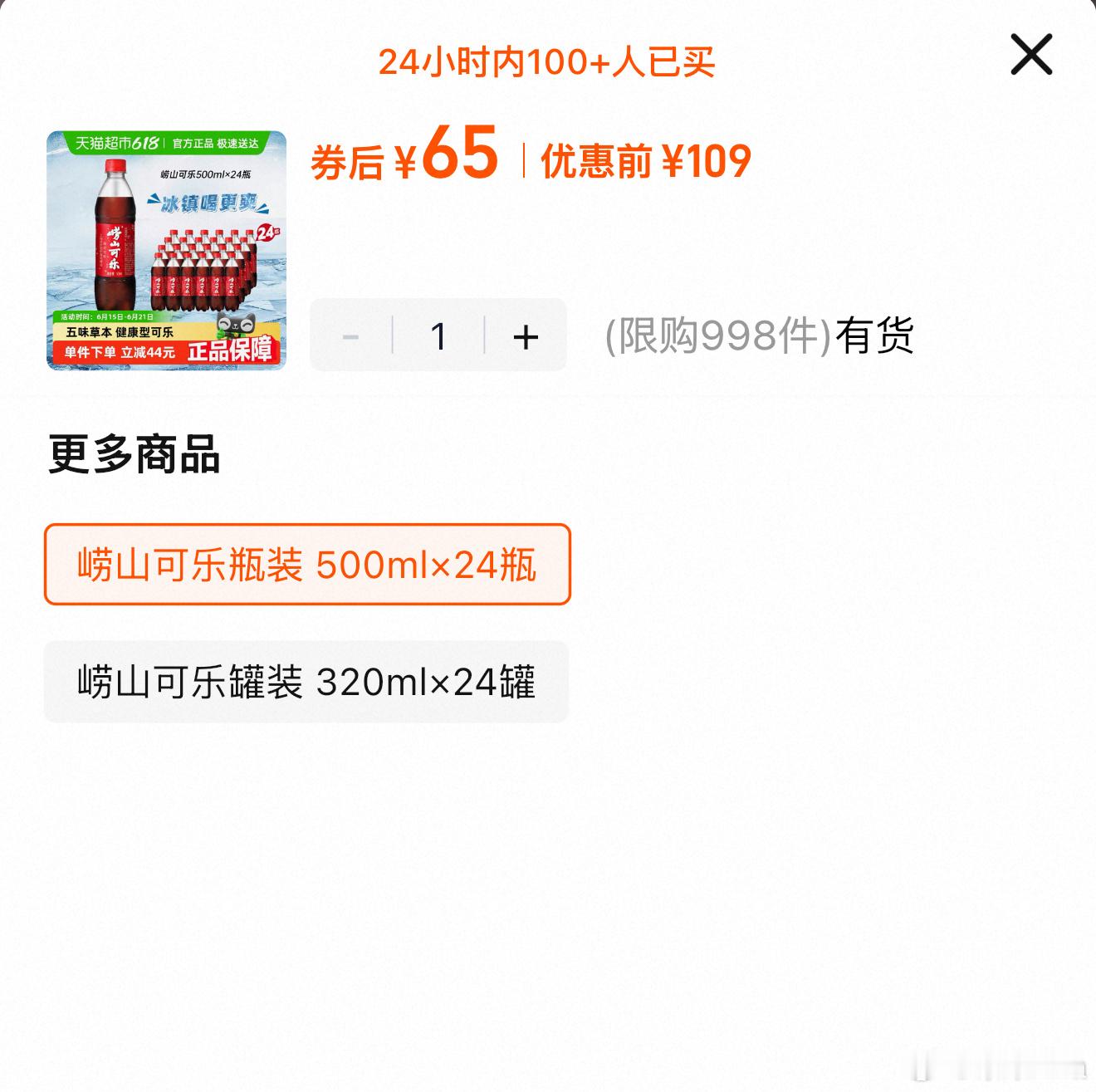 崂山可乐喝不到横店任嘉伦送的崂山可乐和麦当当，我自己买，我不酸，我不管！哼！ ​