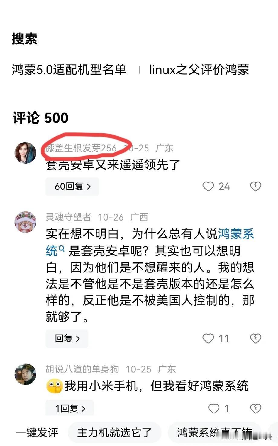 这是不是传说中的1540？