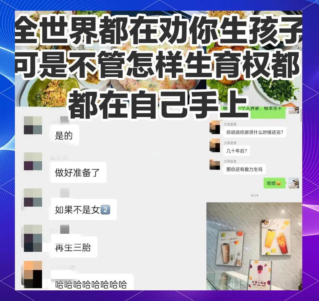 大龄未婚女震惊三观的言论——可以交配但绝对不生育，真是绝了

对于“大龄未婚女可