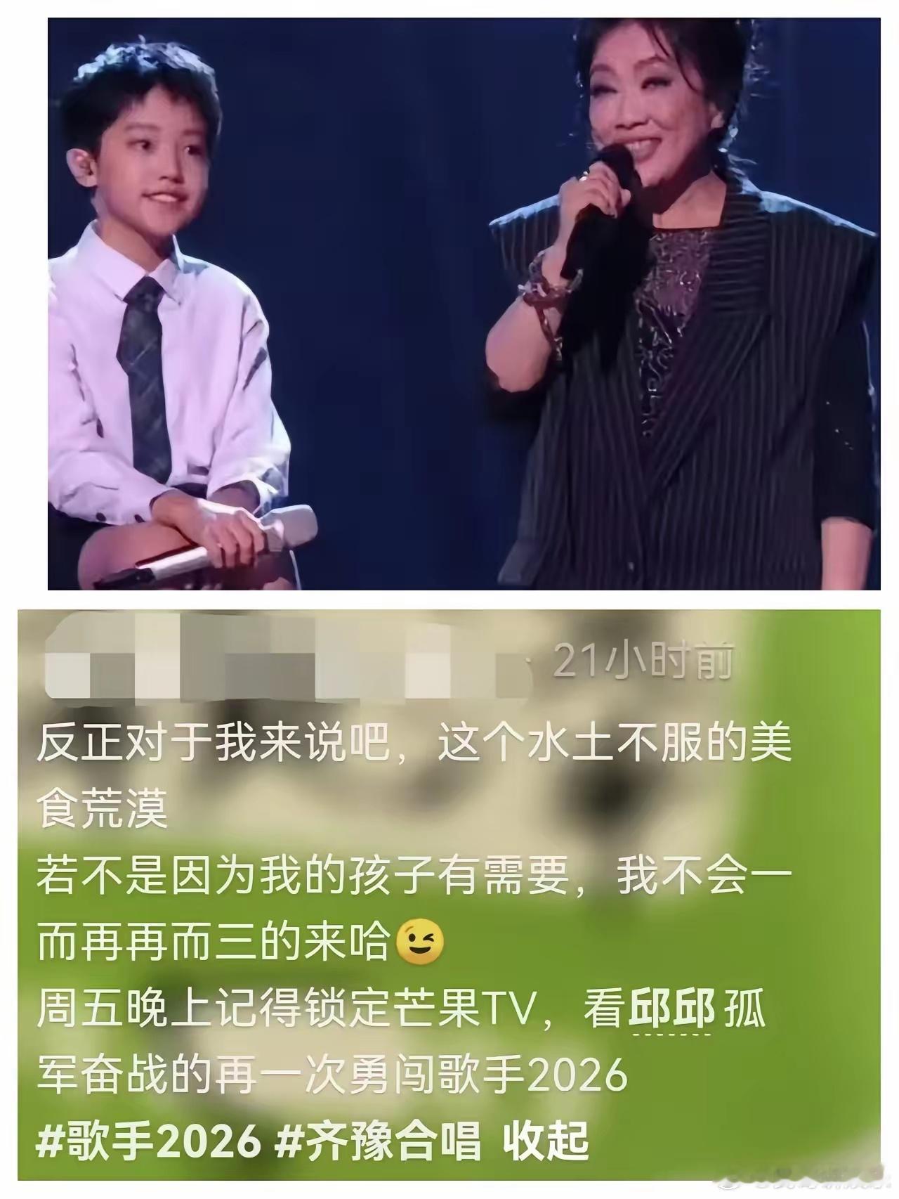 我一开始不相信，给齐豫帮唱的那个小男孩真有什么背景出于好奇扒了他妈妈发的视频，原